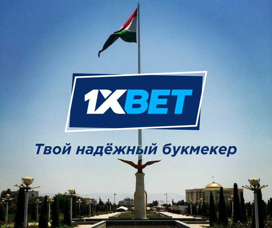1xBet в Таджикистане